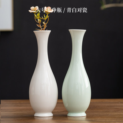 白瓷玉净瓶青瓷花插花器家居摆件陶瓷小花瓶观音瓶供佛禅意花瓶