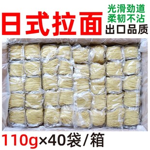 小宫拉面光美拉面谷川日式碱面日料拉面店商用连锁店110g*40包/箱