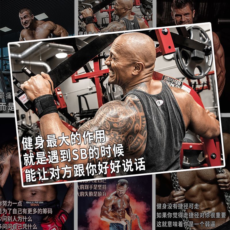 健身房海报自律励志墙贴