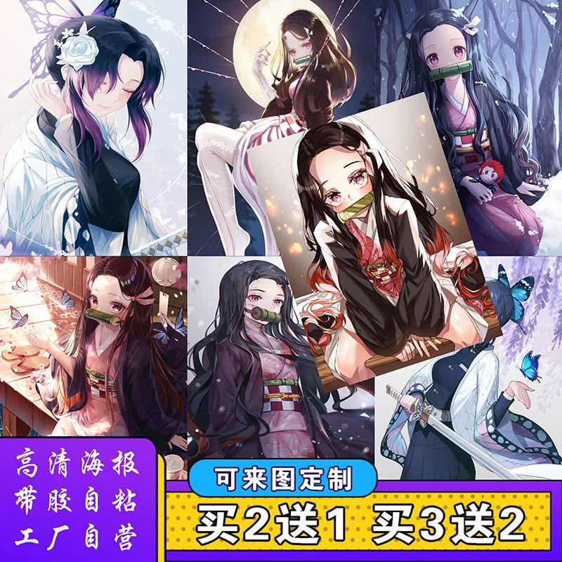 鬼灭之刃海报超大蝴蝶忍