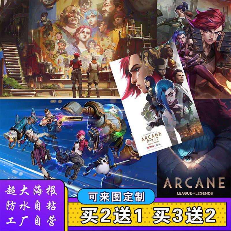 英雄联盟双城之战动漫海