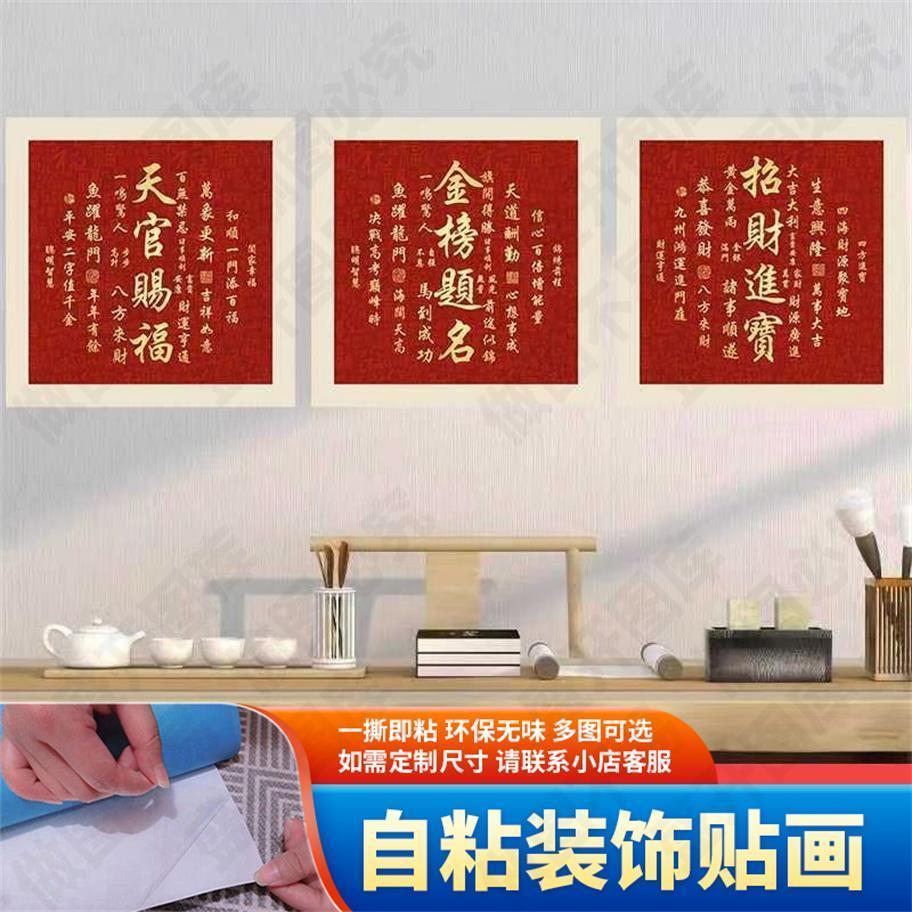新中式天官赐福金榜题名