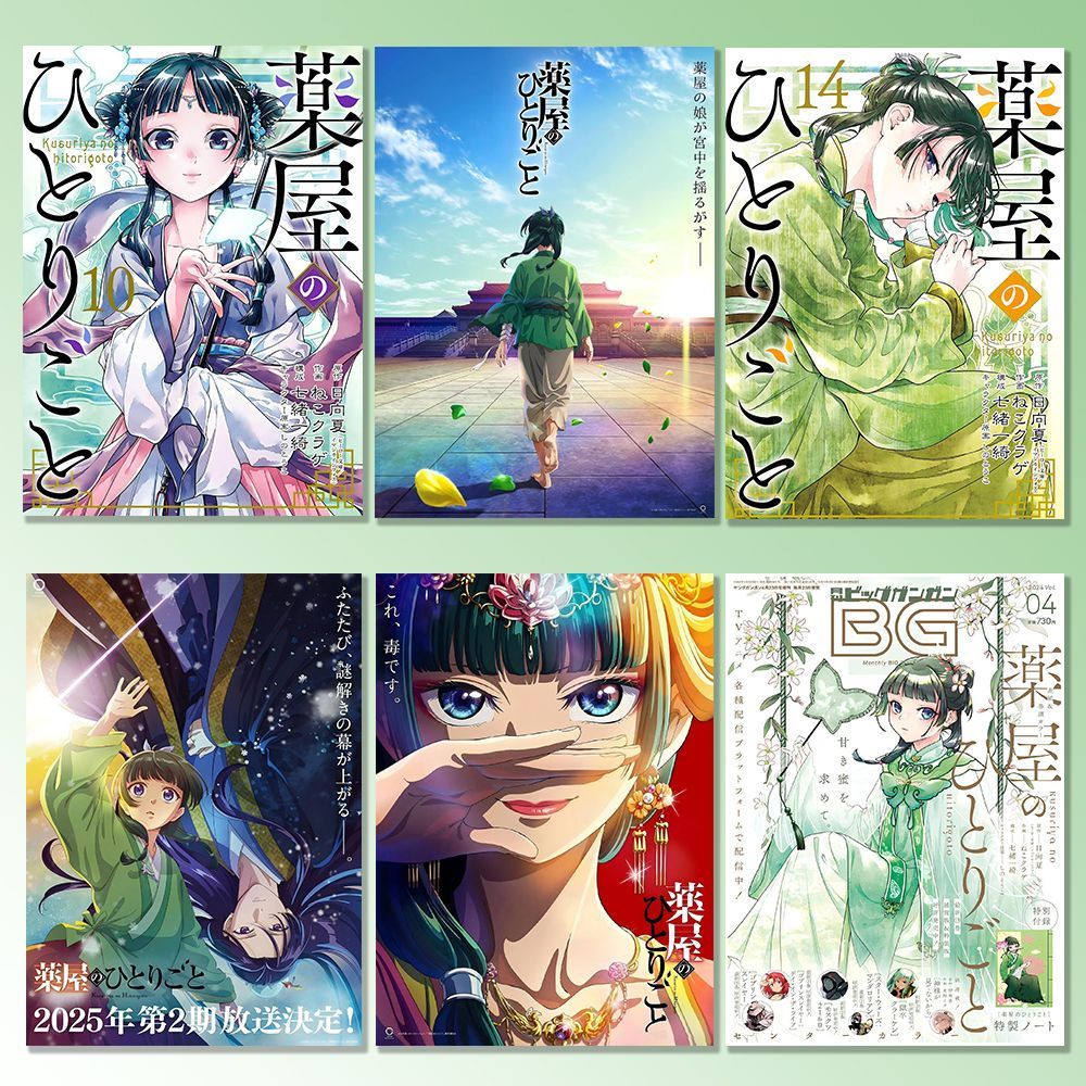 药屋少女的呢喃动漫海报