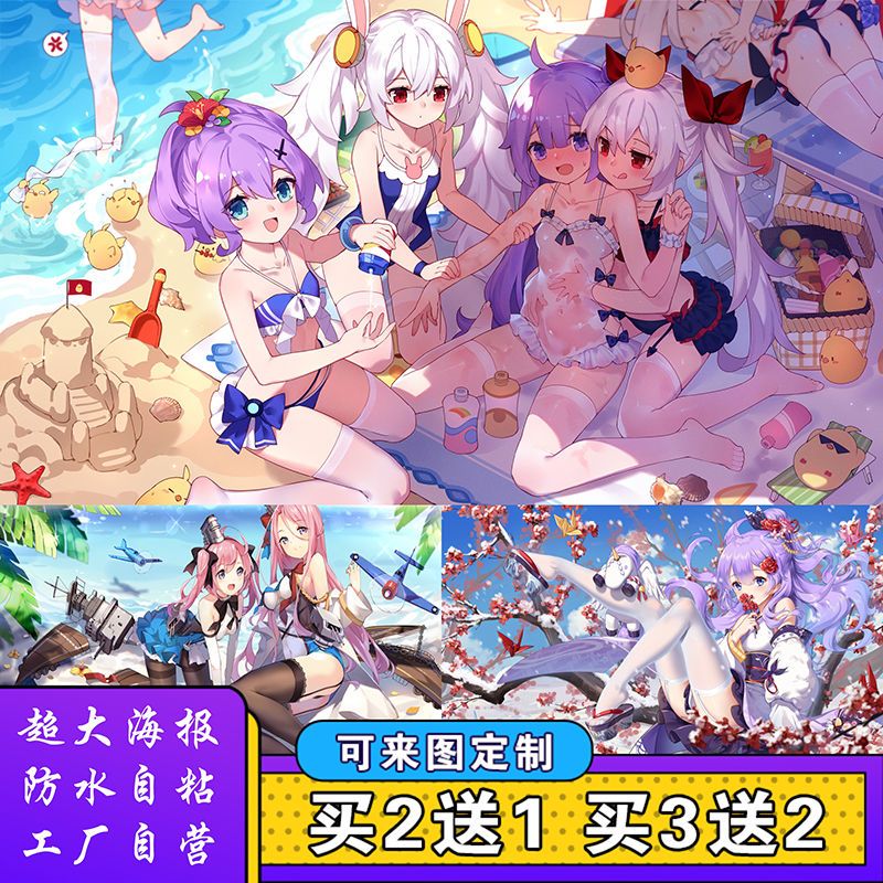碧蓝航线动漫游戏海报超