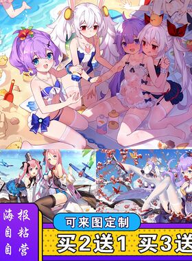 碧蓝航线动漫游戏海报超