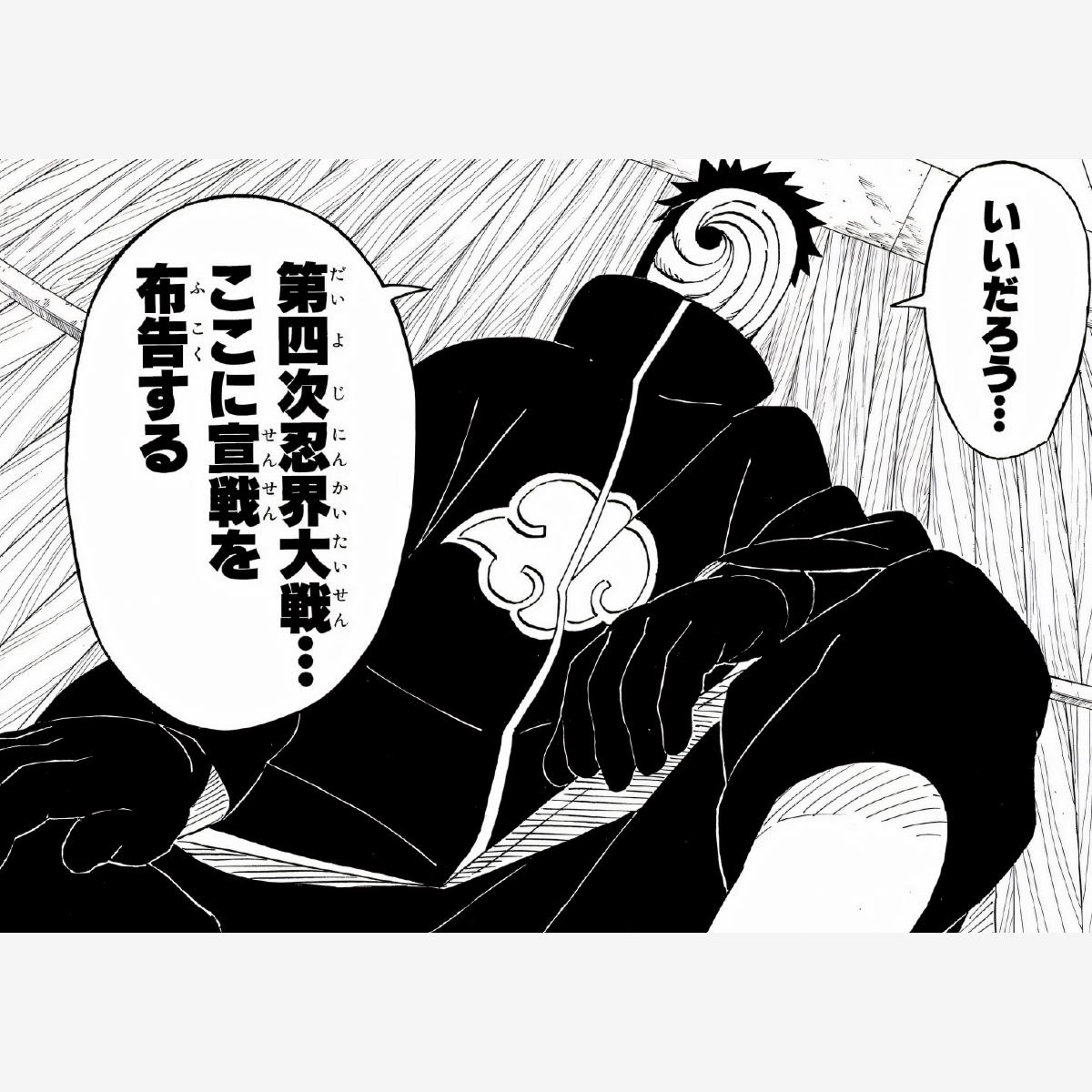 火影忍者宇智波带土高清