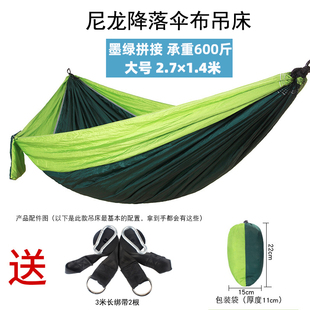 户外尼龙降落伞布吊床单人双人室内休闲秋千吊椅悬挂防侧翻大吊网