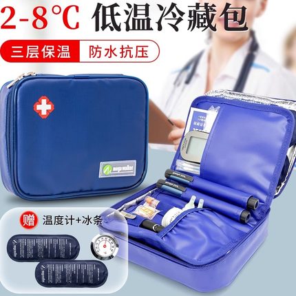 mega冰包胰岛素冷藏盒便携式小号药品冷藏包干扰素保温包随身冰袋