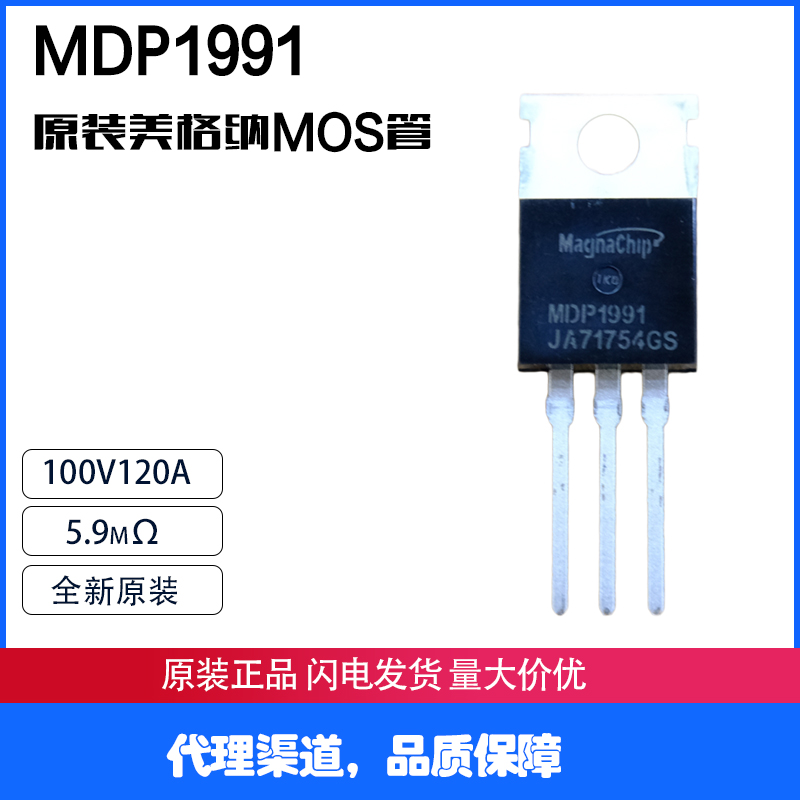 MDP1991 全新原装进口  韩国美格纳72V控制器 全新原装 MDP1991TH