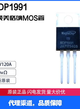 MDP1991 全新原装进口  韩国美格纳72V控制器 全新原装 MDP1991TH