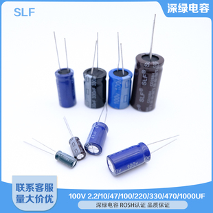 700uf 470uf电解电容 100v电容 slf常州深绿电容100v470uf 正品