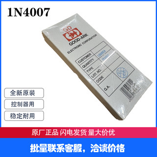 整流二极管1N4007脚粗0.7mm脚长58mm 1200V/1A 100个=3.4元