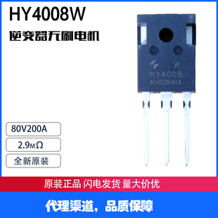 HY4008W 封装TO-247 80V 200A 2.9Ω 场效应管 N沟道 华羿微电
