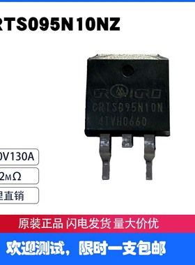 CRTS095N10N 100V120A6.2mΩ华润微品牌TO-263替代 HY3210B
