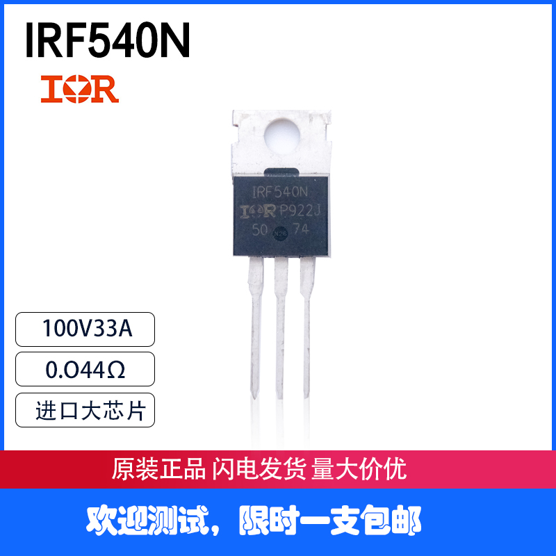 全新原装进口场效应管