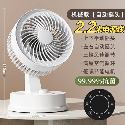 桌面电风扇大风力涡轮小型风扇办公室家用台扇静音电扇空气循环扇