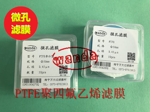 聚四氟乙烯PTFE微孔滤膜