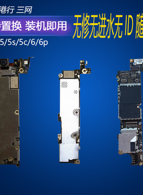 适用于苹果iPhone4/4S/5代/5C/5S主板国行港美原装无锁良七牌主板