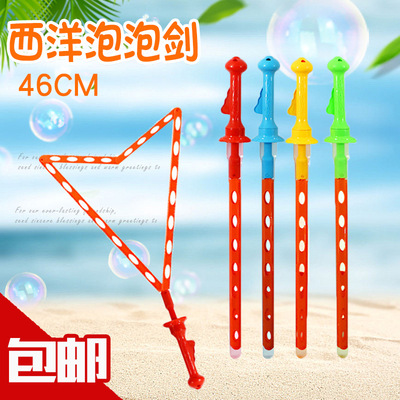 46CM大号泡泡剑儿童吹泡泡玩具