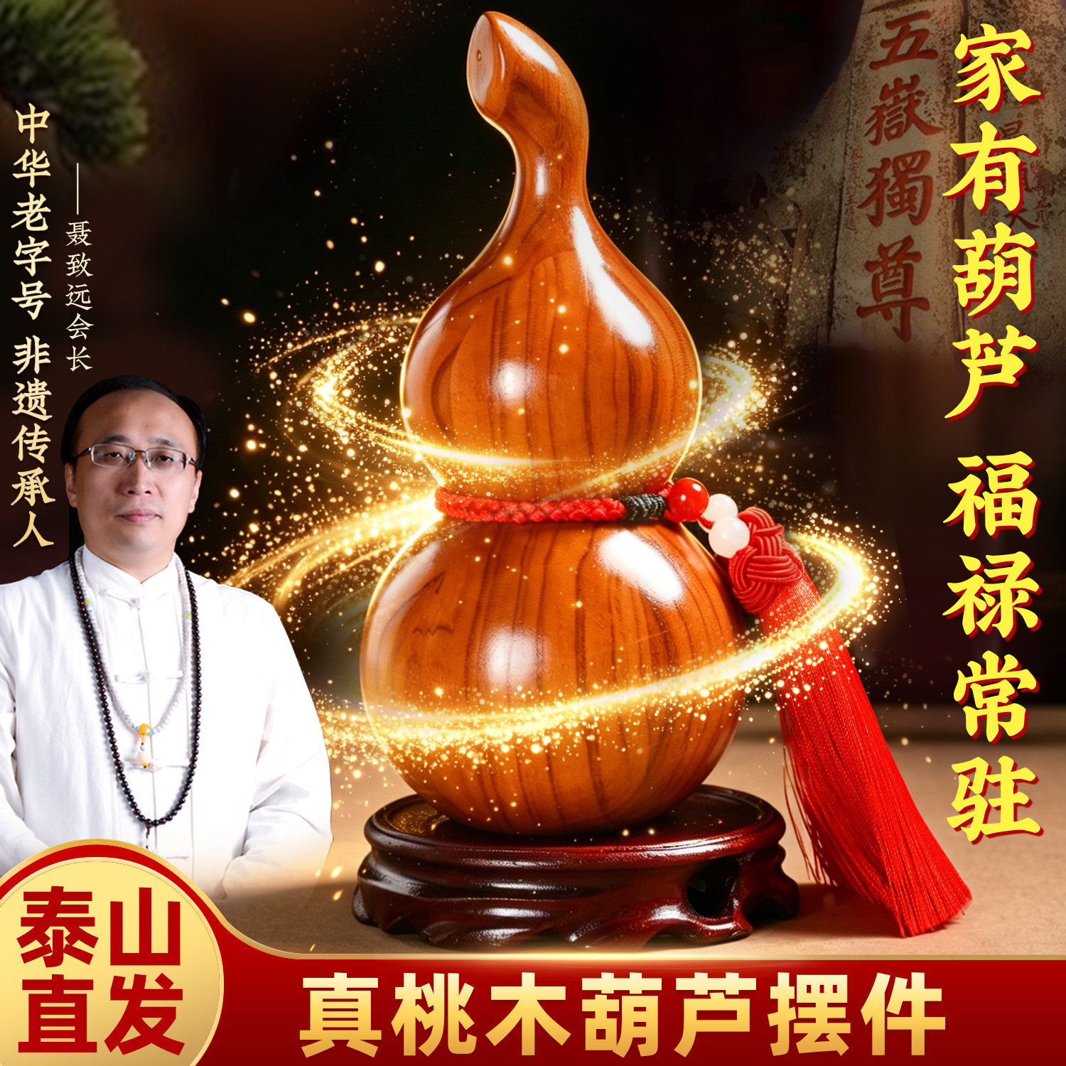 桃木葫芦摆件客厅实木摆件客厅葫芦家居摆件乔迁新房木雕装饰摆件