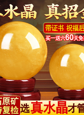 天然原石黄水晶球摆件白色水晶球蓝红招财厨房客厅开业家居装饰品