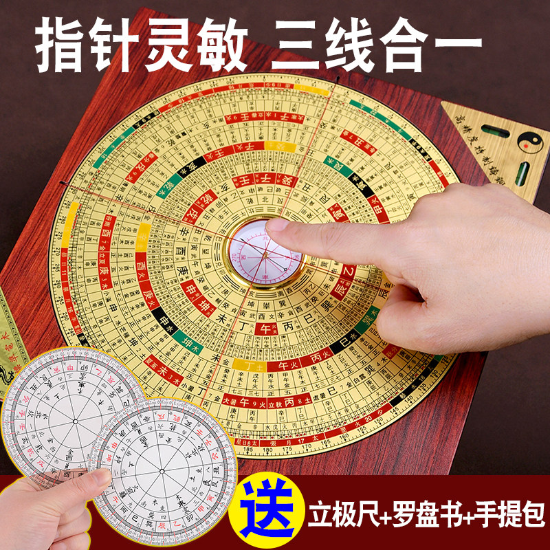 高级三合罗盘高精度专业纯黄铜随身综合指南针八卦定位地质罗经仪