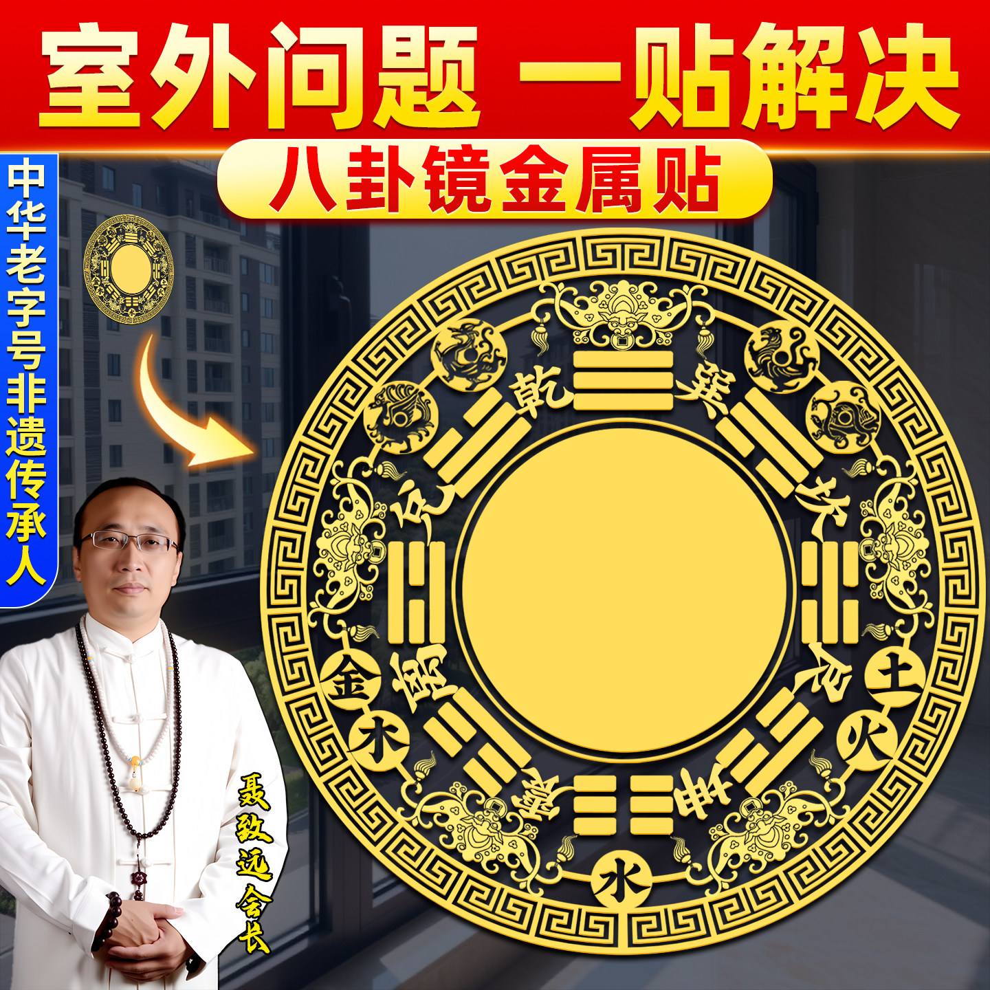 八卦镜凸镜金属贴凹镜平面镜解决室外问题大门对窗户隐蔽金属贴纸
