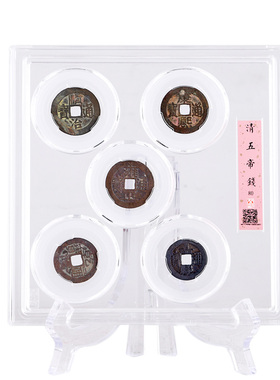 新品五帝钱真品清代古币铜钱盒装收藏居家展厅摆件康熙Z乾隆通宝
