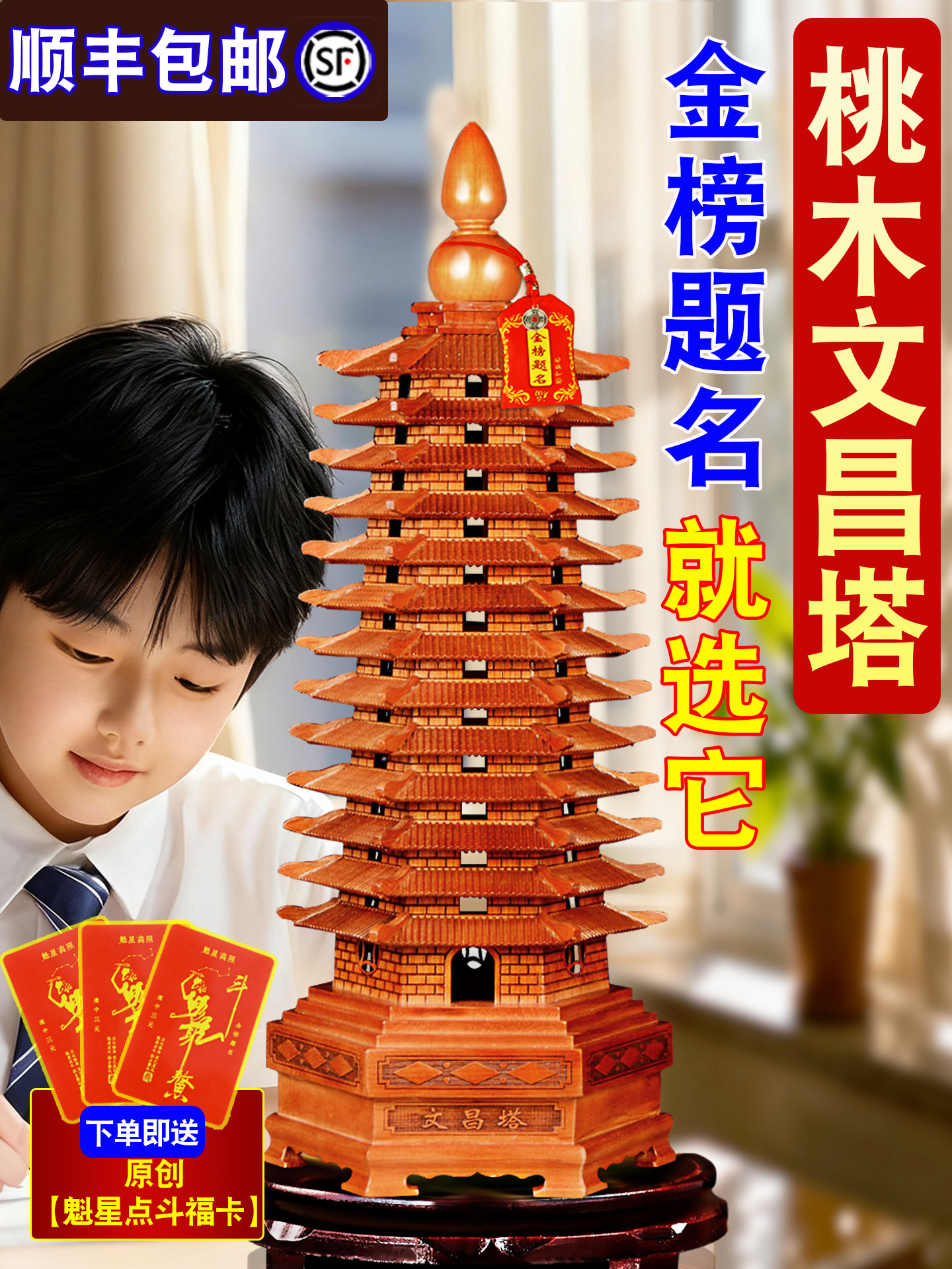 2025文昌塔摆件天然桃木学生用13层木质木头九层书房书桌木制装饰