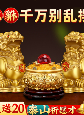铜貔貅摆件一对公母纯黄铜旺财招皮丘貔犰客厅店铺财办公室聚宝盆