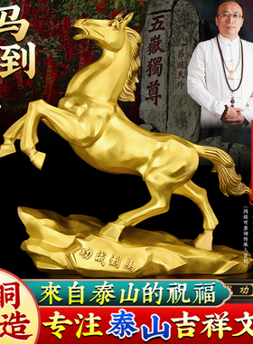 铜马摆件马到成功铜生肖马招祥聚财办公室客厅礼品工艺装饰品大号
