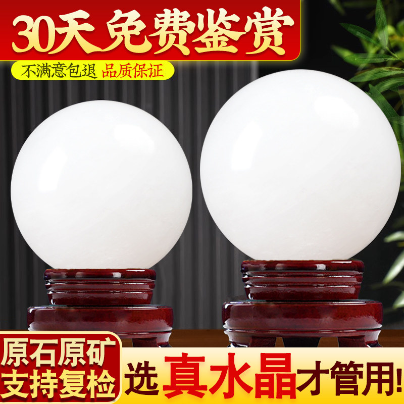 天然白水晶球摆件黄色方解原石球招聚财客厅店铺开业家居装饰摆件