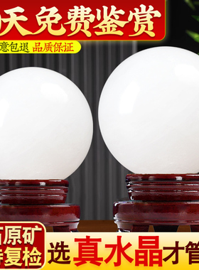 天然白水晶球摆件黄色方解原石球招聚财客厅店铺开业家居装饰摆件