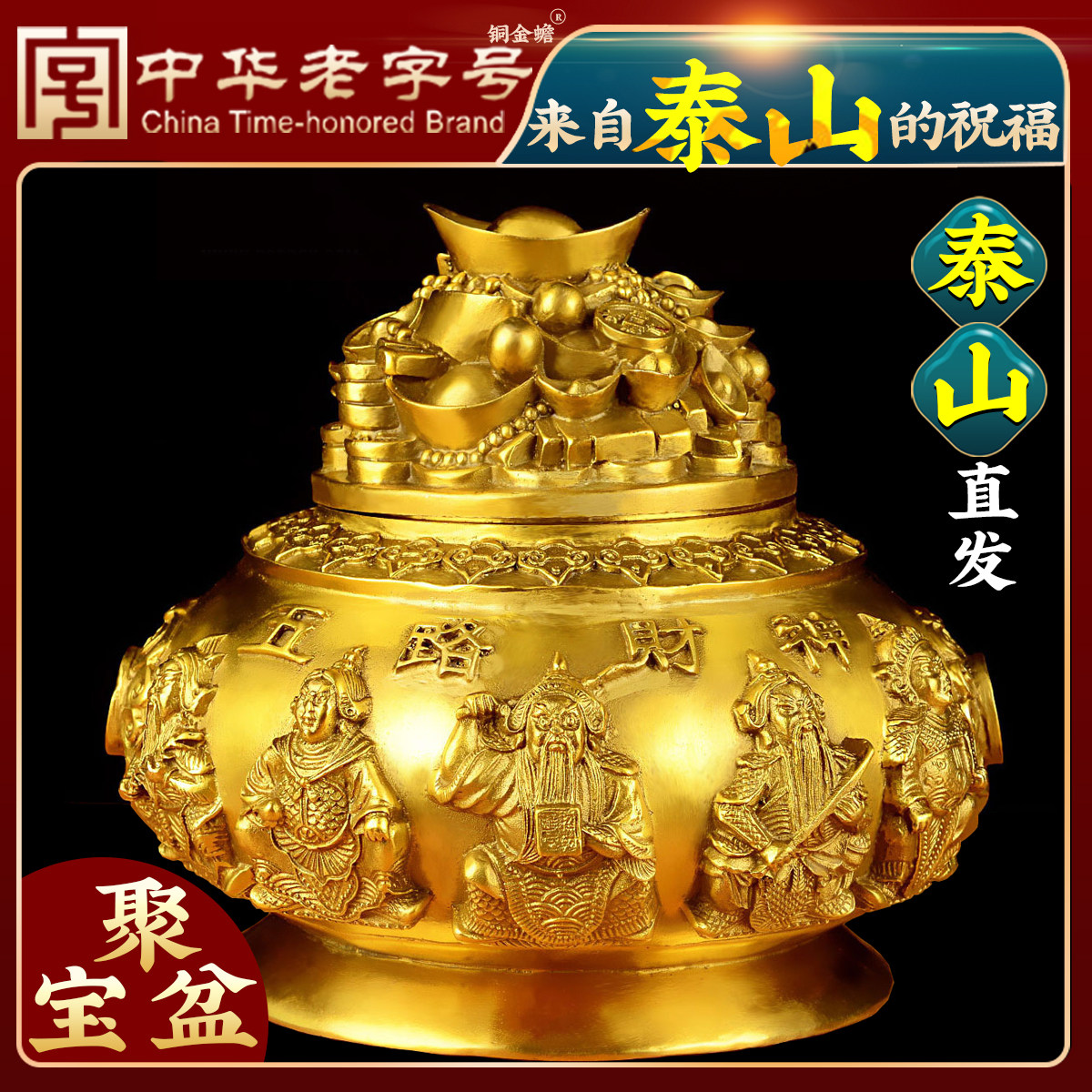 聚宝盆摆件招财聚财五路财神铜制带盖子家用存钱罐客厅办公室装饰