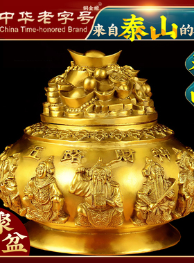 聚宝盆摆件招财聚财五路财神铜制带盖子家用存钱罐客厅办公室装饰