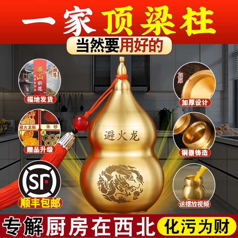 避火龙瓶子厨房西北角壁火龙瓶辟黄碎石水晶纯黄铜葫芦摆件碧土陶