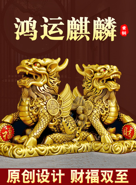 铜麒麟饰品一对黄铜好运财富麒麟工艺品办公室客厅入口电视柜家