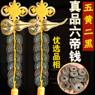 五黄二黑2025挂饰黄绳六帝钱真品铜铃铛挂件五帝铜钱六顺钱铜葫芦