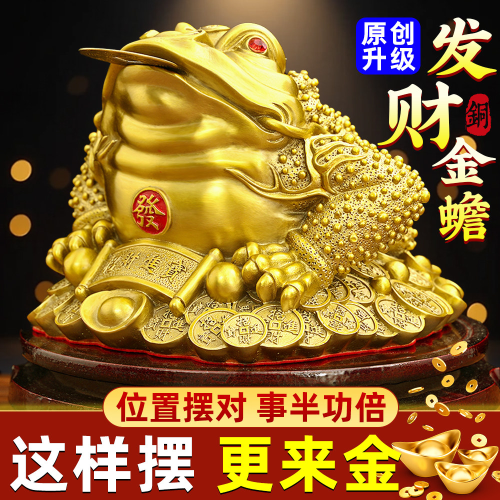 风水阁铜金蟾摆件黄铜发财三足蟾蜍客厅装饰办公室店铺开业送人
