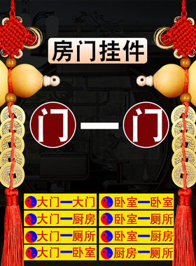 门对门葫芦挂饰门口天然开口真五帝钱全铜厕所卧室门摆件小中国结