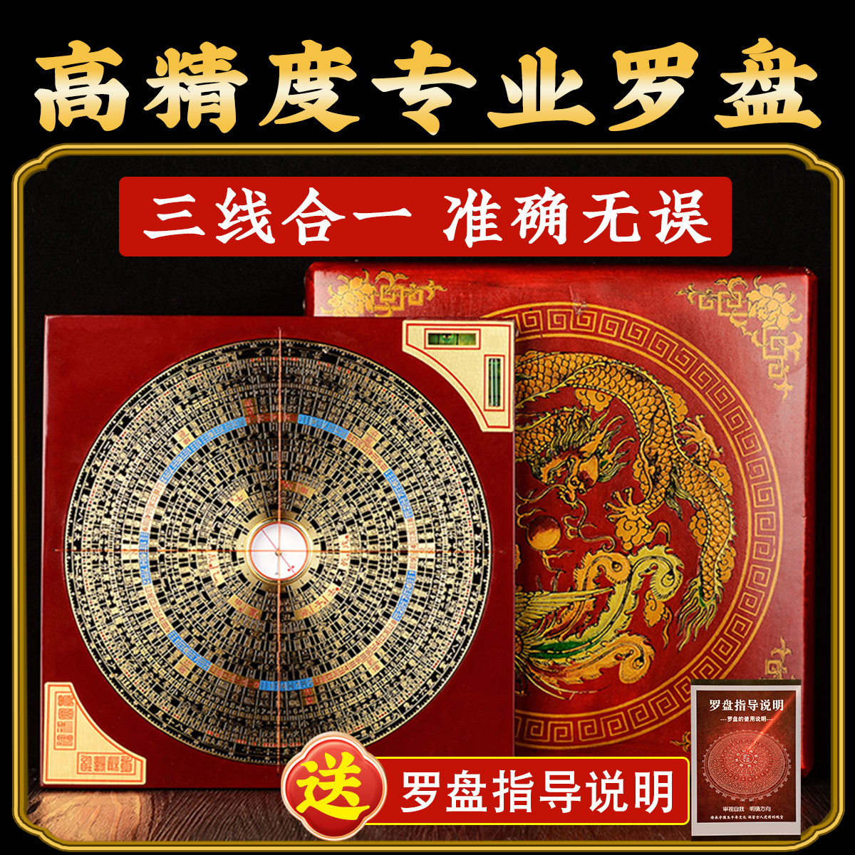东台湾定罗盘高精度专业指南针全铜三元三合盘综合八卦罗经水平仪