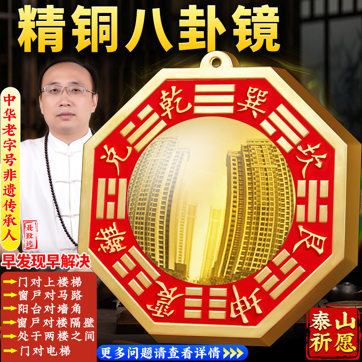 八卦镜凸镜大门口铜九宫太极凹镜平面镜窗户家用店阳台怎么挂件