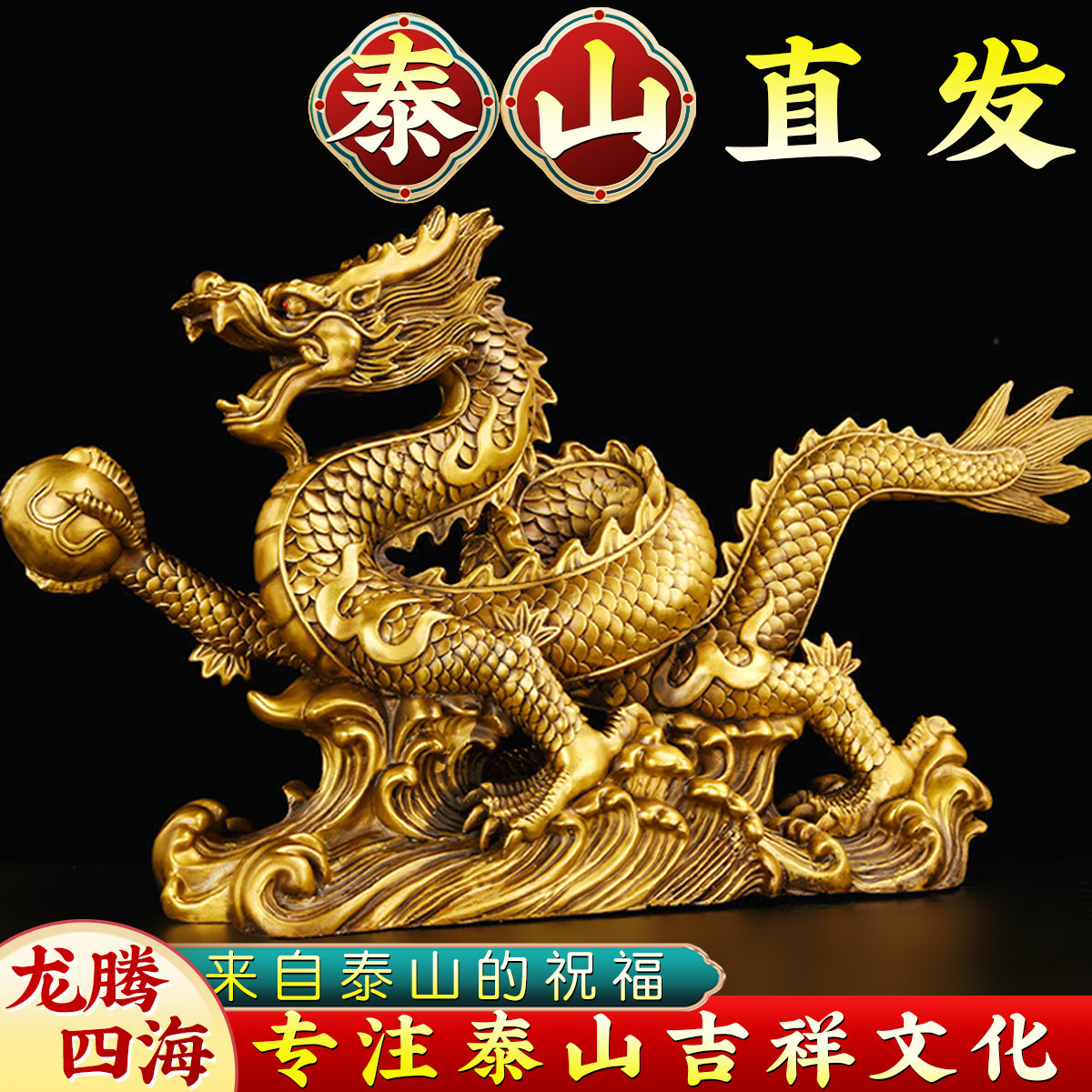 黄铜龙摆件吉祥物龙形客厅聚财生肖龙大号金龙办公室工艺礼品摆饰