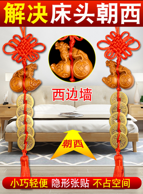 解决床头朝西朝窗五帝钱门对门挂件桃木葫芦貔貅中国吉祥结挂饰