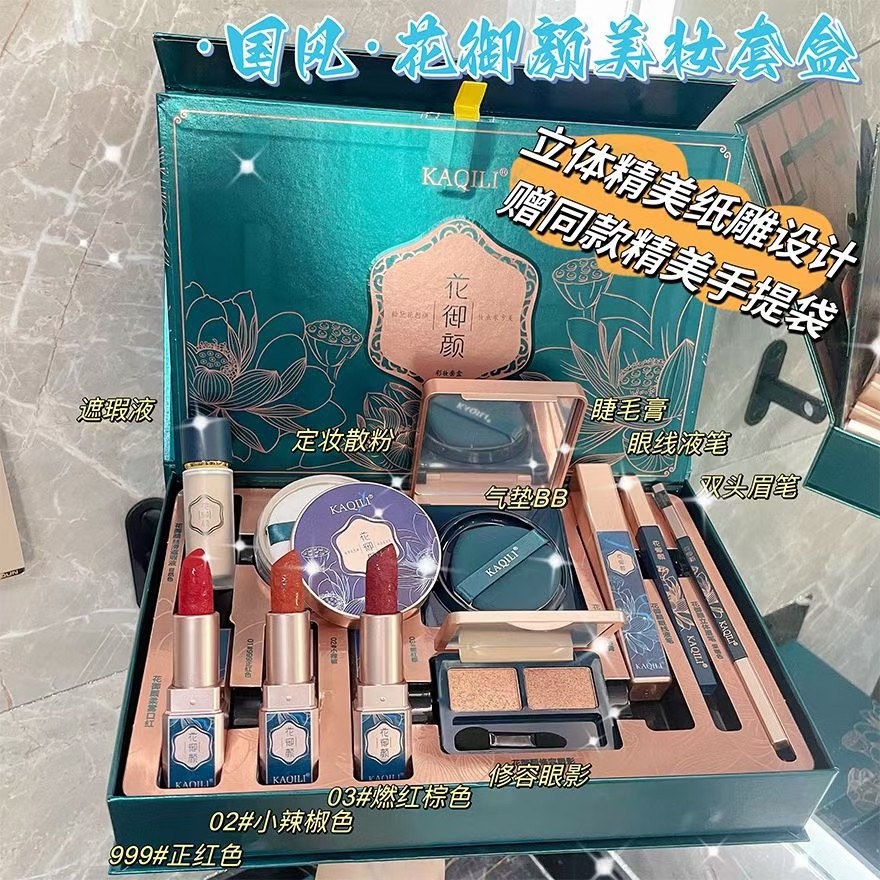 快手爆款10件套装礼盒气垫眼线笔睫毛膏口红组合生日礼物正品包邮