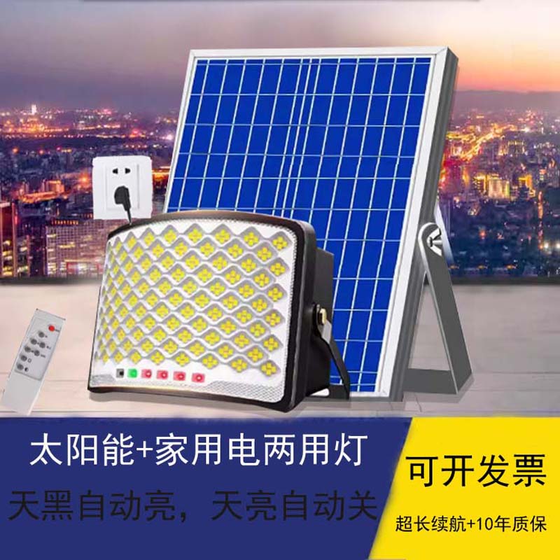 太阳能灯投光灯庭院灯户外灯