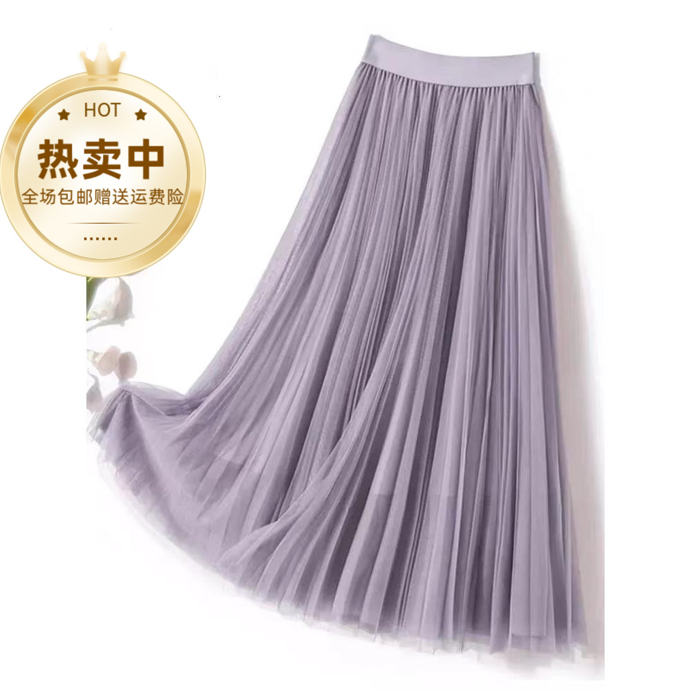 秋季软钻巴厘纱三层网纱女夏中长款大摆百褶裙a字垂感纱裙