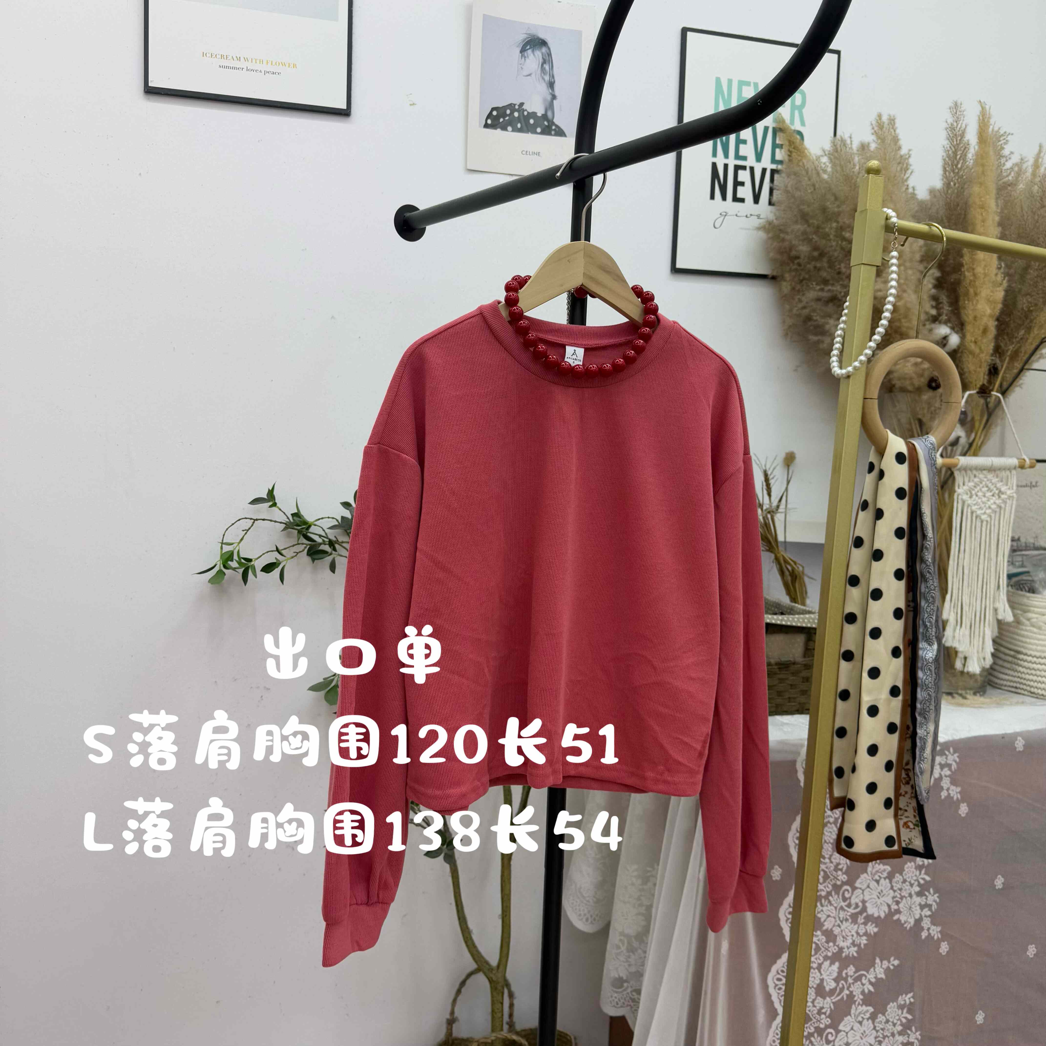7实体断码  出口单 珠红色坑纹短版薄卫衣