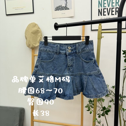 8实体断码 品牌单 百褶牛仔半身裙6