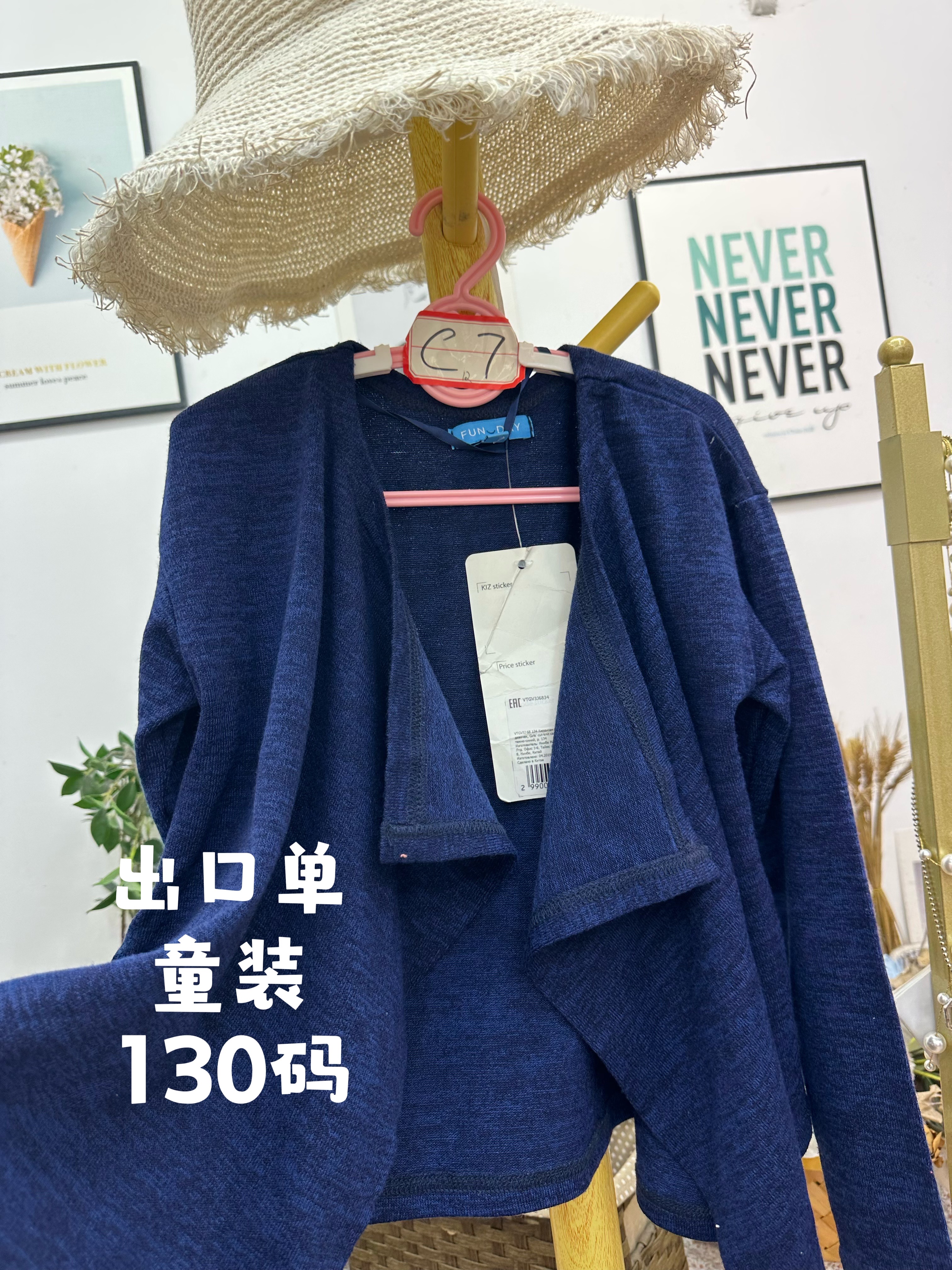 7实体断码 出口单 童zhuang 针织开衫